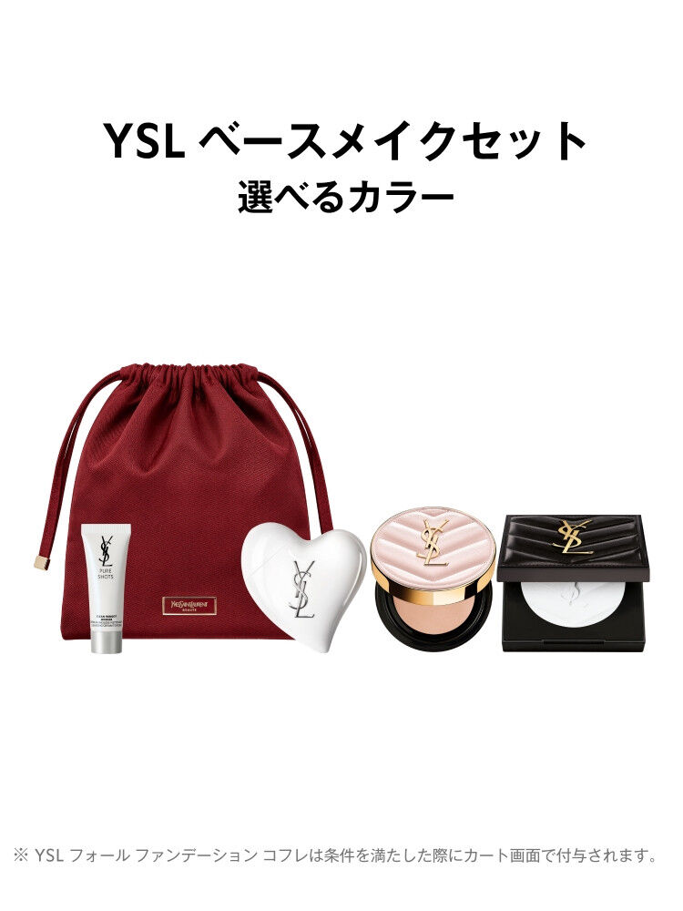 全製品 ベストセラー ランキング｜イヴ・サンローラン・ボーテ(yslb)公式