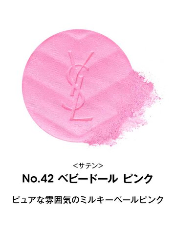 YSL メイクミーブラッシュ パウダー