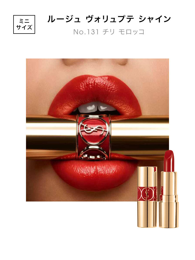 YSL ミニ リップボックスセット