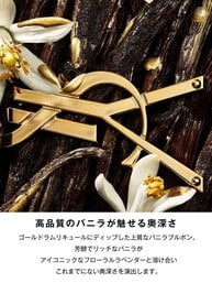 リブレ オーデパルファム バニラ クチュール