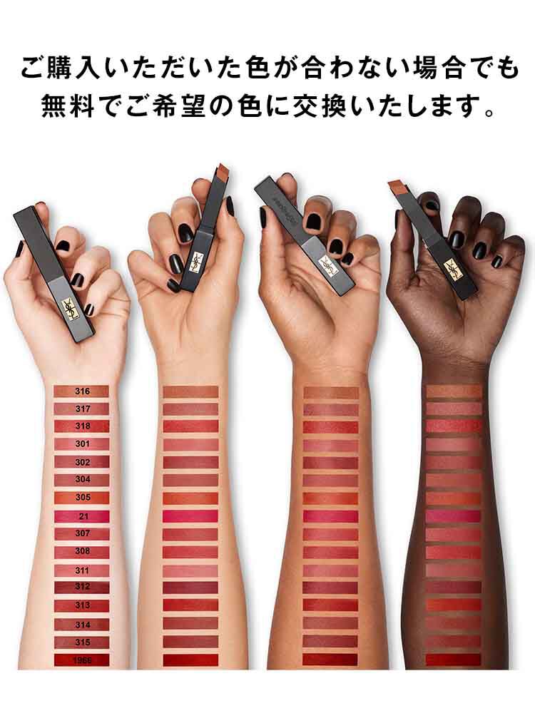 ルージュ ピュールクチュール ザ スリム ベルベットラディカル