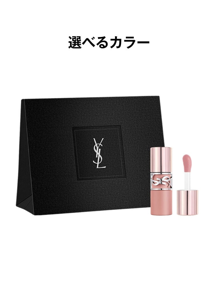 YSL ラブヌード リップ ステイン ギフトセット