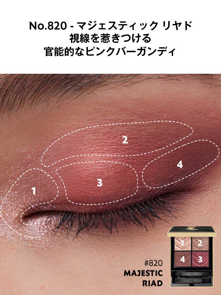 YSL クチュールセット｜アンクル ド ポー ルクッションN & クチュール ミニ クラッチ