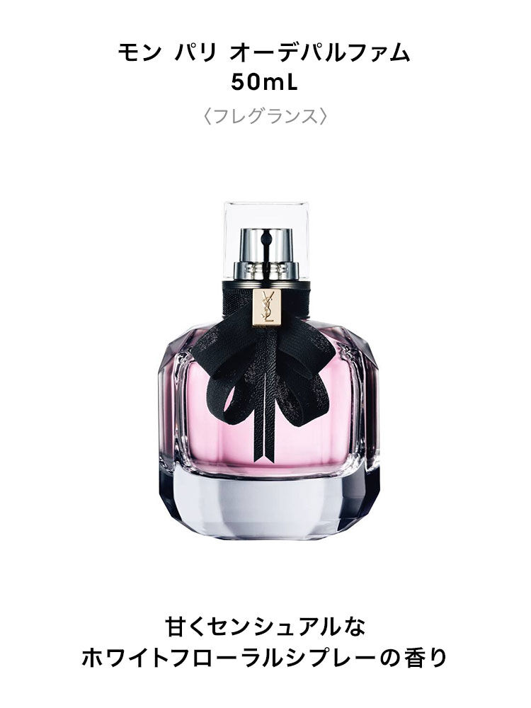 ノエル モン パリ ミニメイクアップセット