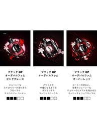 ブラック OP オーデパルファム
