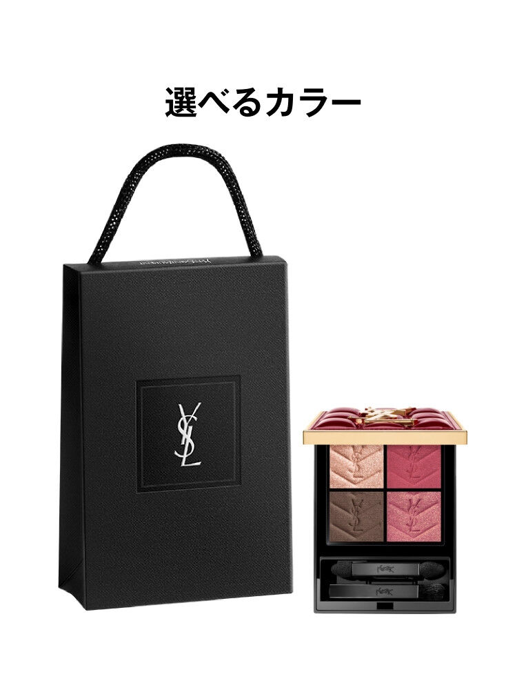 アイシャドウギフト（プレゼント）セット|YSL イヴ・サンローラン