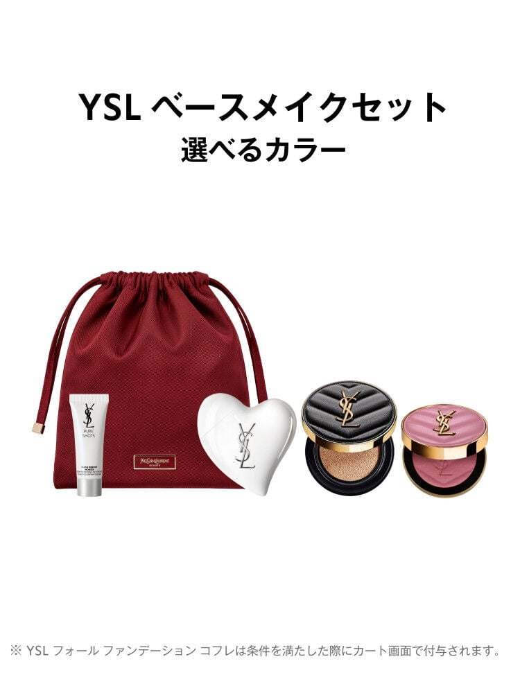 イブサンローラン ベースメイクセット YSL メイクアップセット（セミマット肌）パウダーチーク、クッション