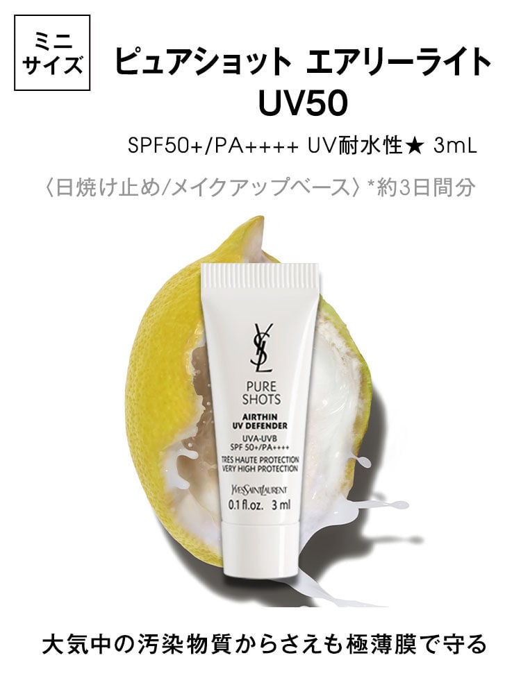 オールアワーズ リキッド サンプル セット
