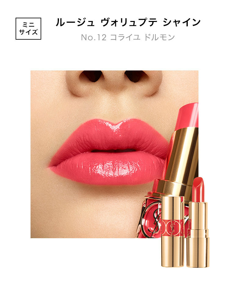 YSL ミニ リップボックスセット