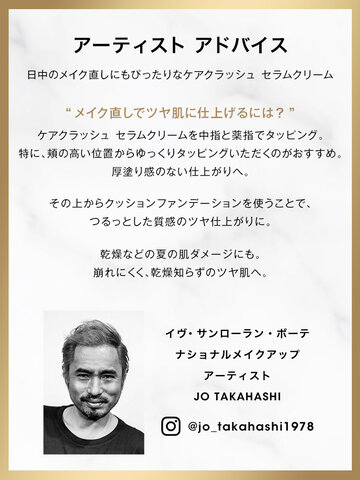 ケアクラッシュ セラムクリーム