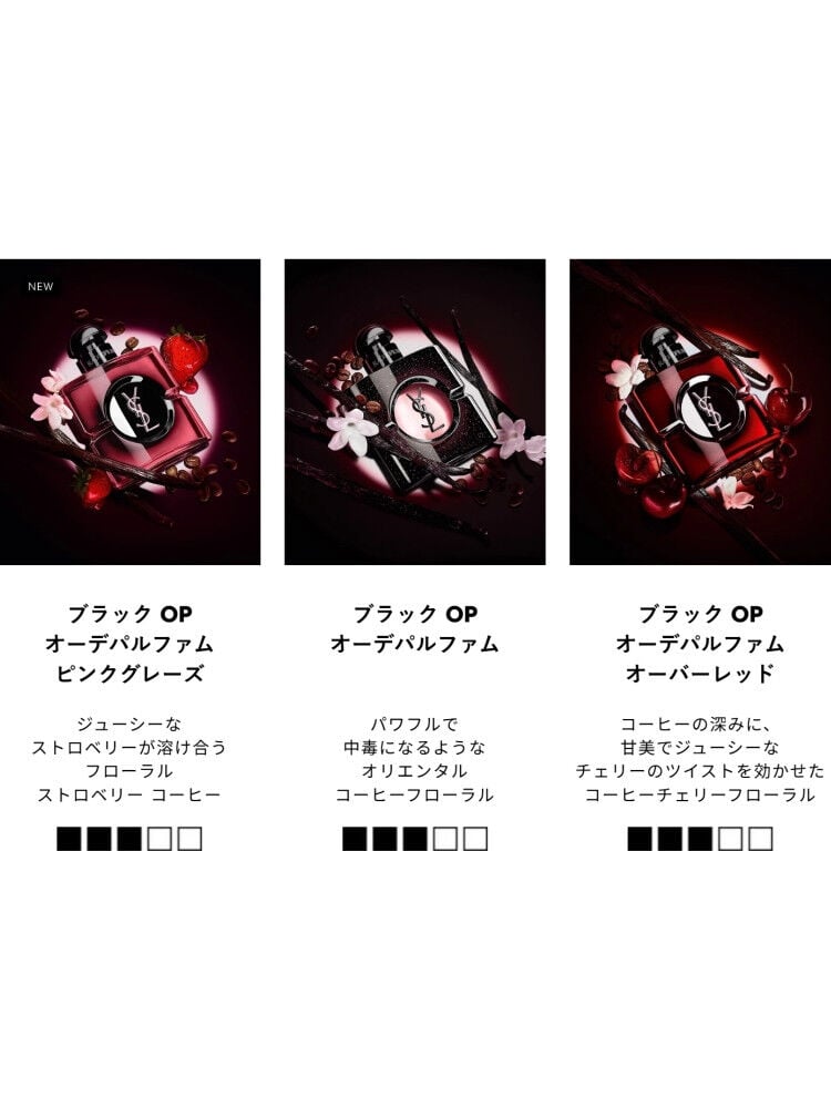 ブラック OP オーデパルファム ピンクグレーズ
