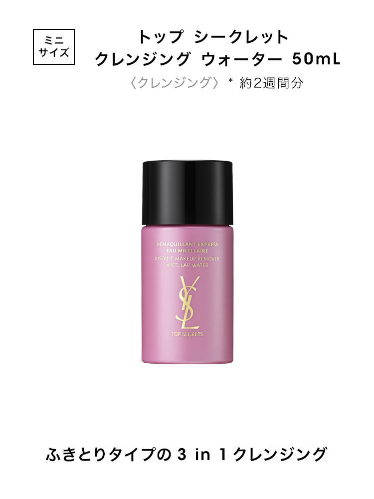 ファンデーション スターターキット
