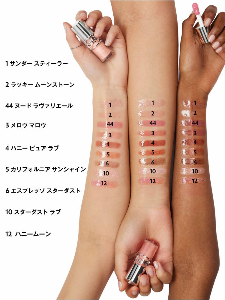 YSL ラブヌード リップスティック & YSL ラブシャイン グロスプランパー ギフトセット