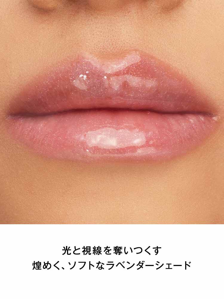 YSL ラブシャイン グロスプランパー