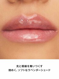 YSL ラブシャイン グロスプランパー