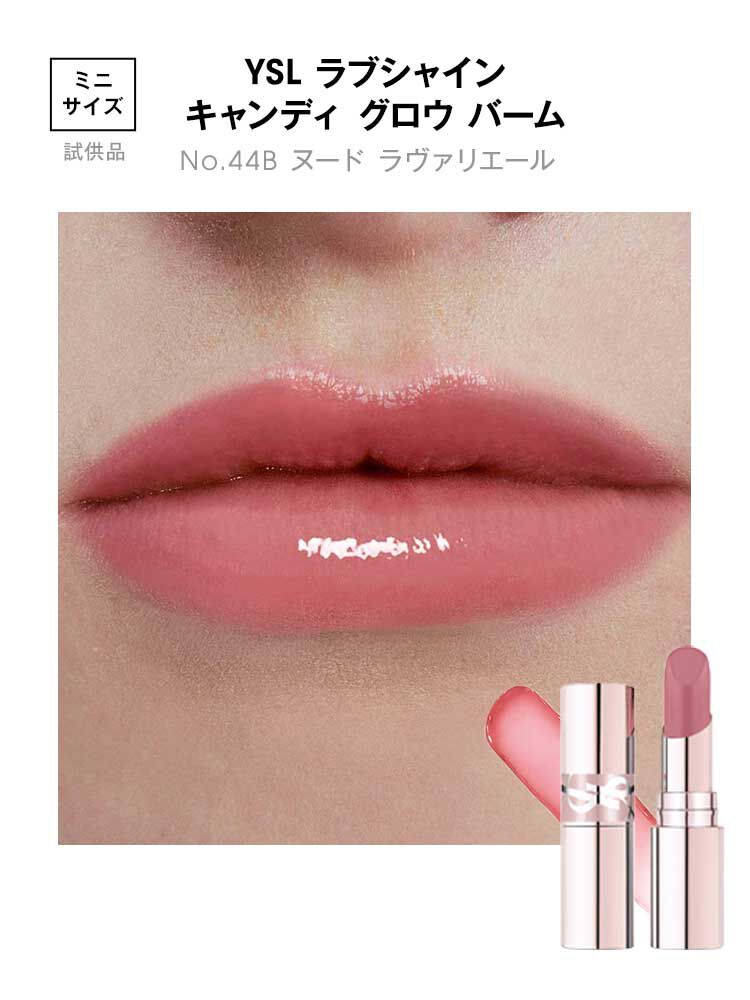 YSL ラブシャイン ミニリップ セット