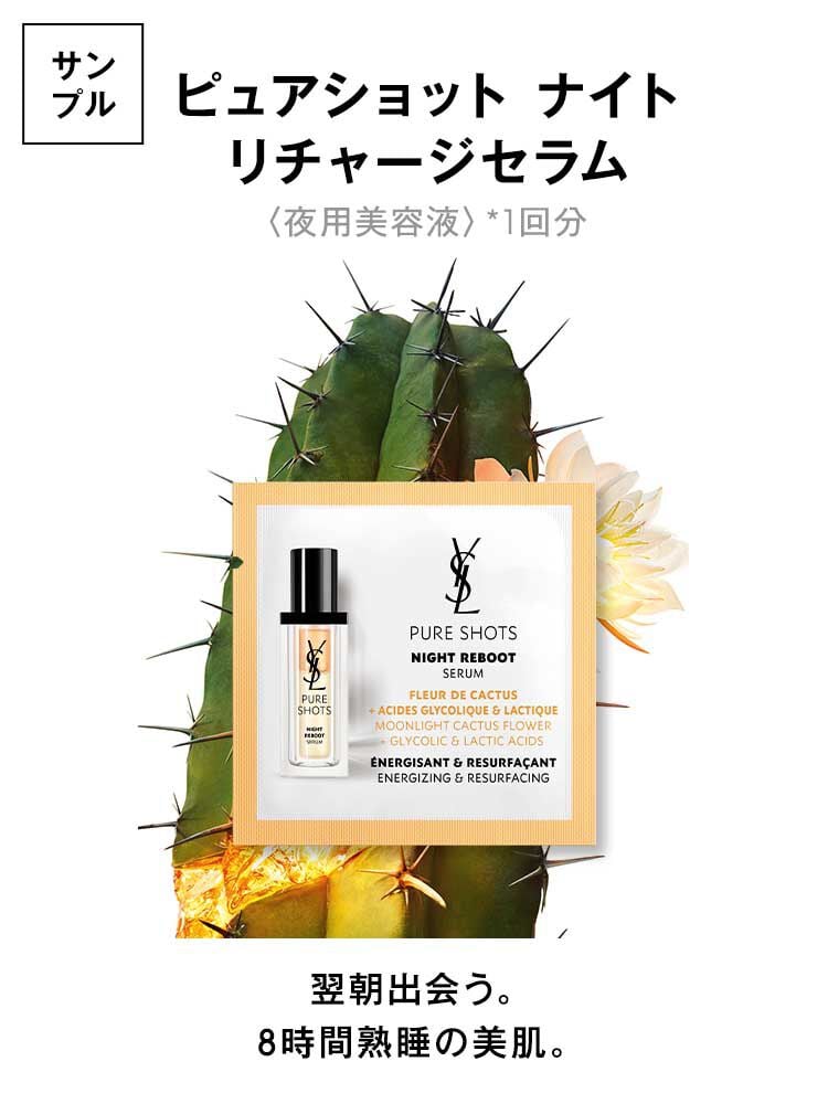 オールアワーズ リキッド サンプル セット