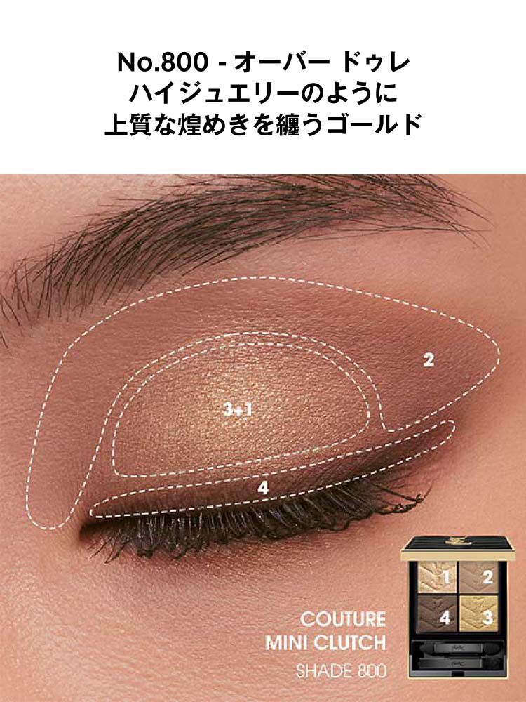YSL クチュールセット｜アンクル ド ポー ルクッションN & クチュール ミニ クラッチ