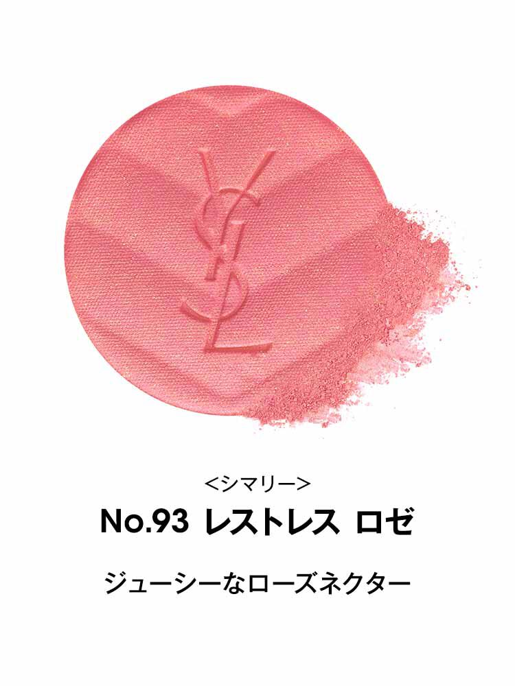 YSL メイクミーブラッシュ パウダー