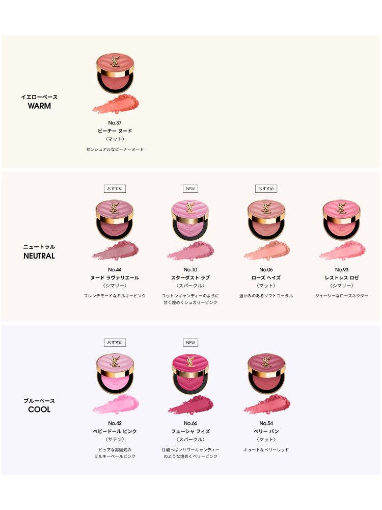 YSL メイクミーブラッシュ パウダー ギフトセット