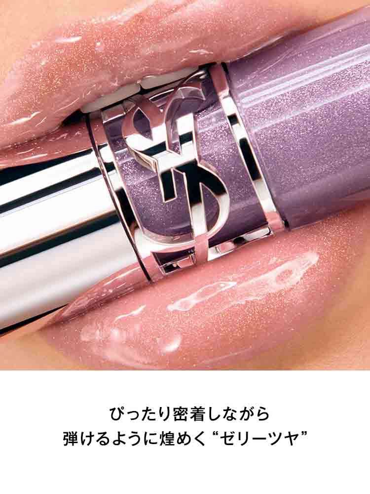 YSL ラブシャイン グロスプランパー