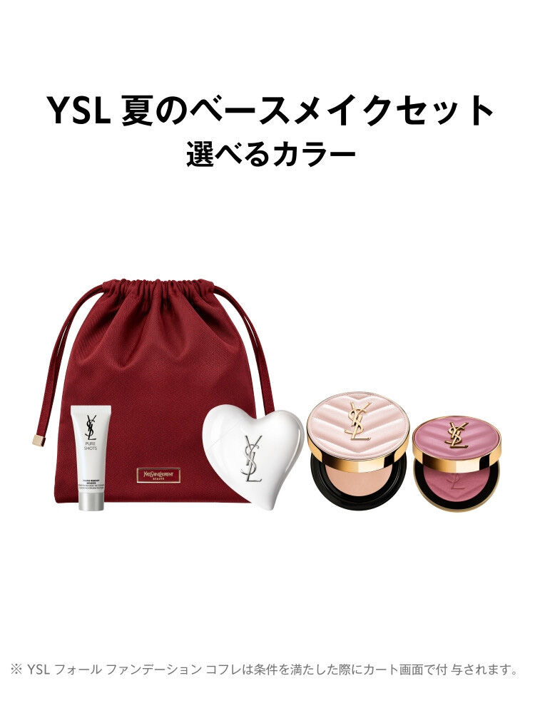 夏のベースメイクセット｜ケアクラッシュ セラムクリーム & クッションファンデーション & YSL メイクミーブラッシュ パウダー