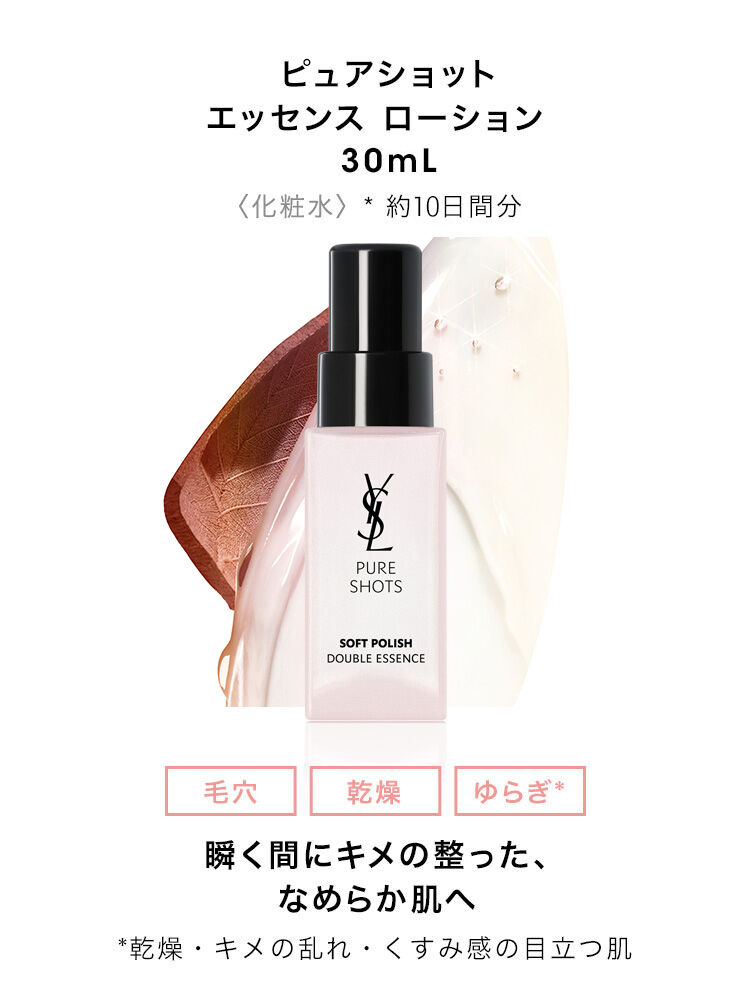 ピュアショット ナイトセラム スターター キット