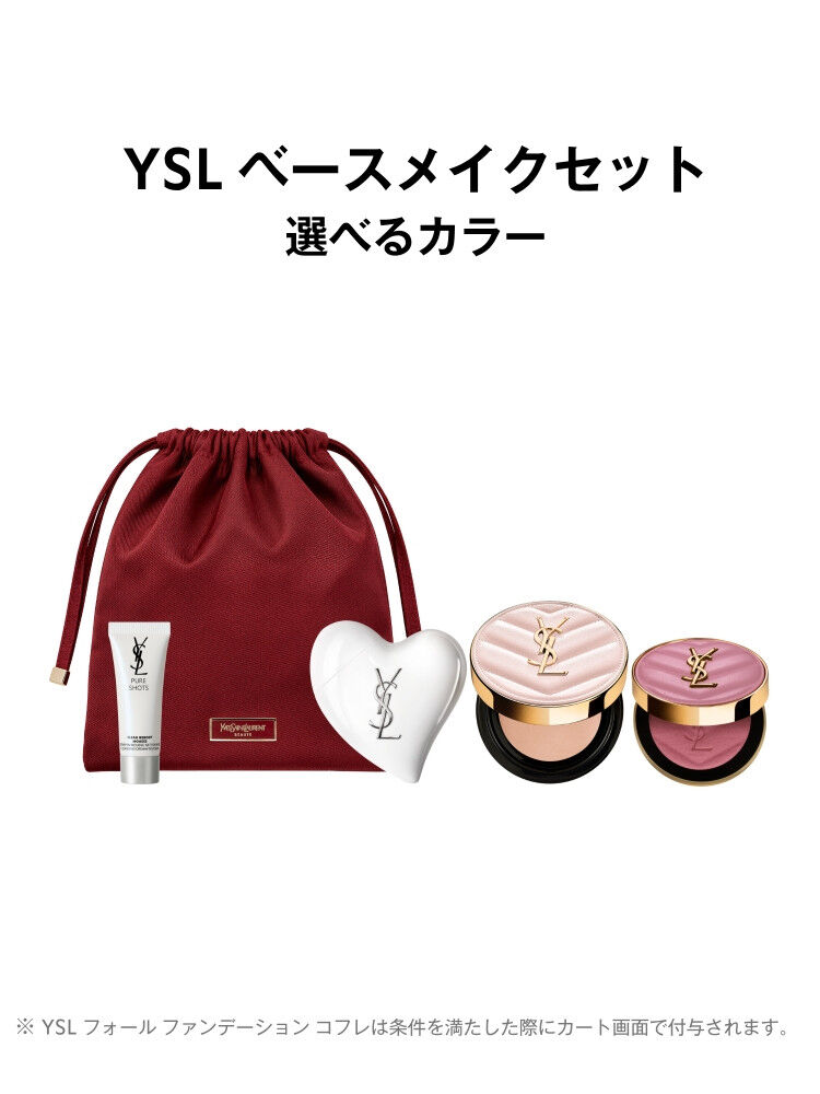 ベースメイクセット｜ケアクラッシュ セラムクリーム & クッションファンデーション & YSL メイクミーブラッシュ パウダー