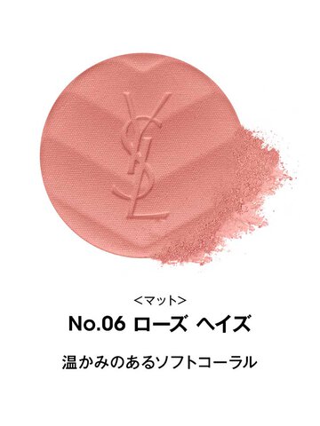 YSL メイクミーブラッシュ パウダー