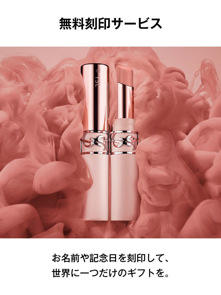 YSL ラブヌード リップスティック
