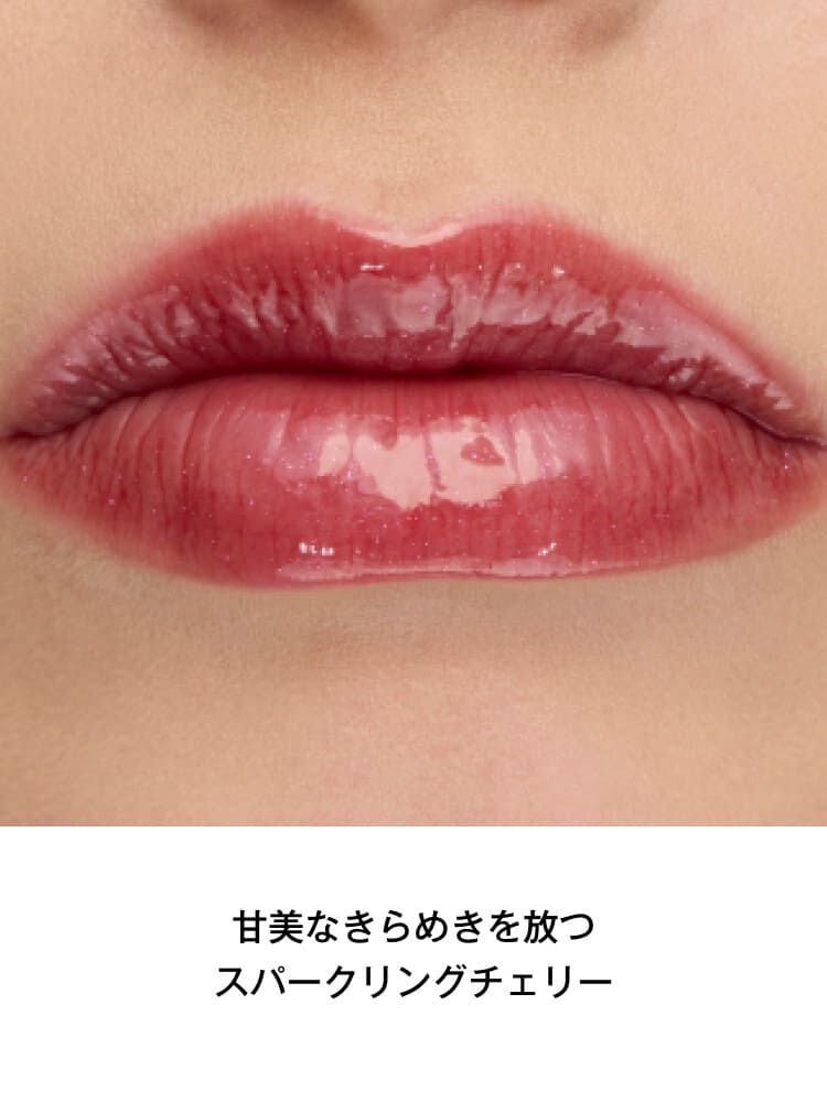 YSL ラブシャイン グロスプランパー ＜コレクター＞