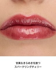 YSL ラブシャイン グロスプランパー ＜コレクター＞