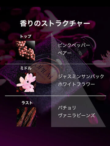 ブラック OP オーデパルファム