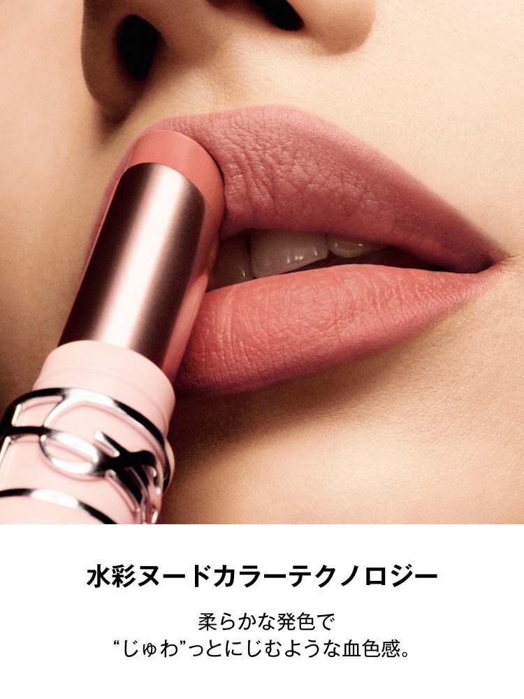 YSL ラブヌード リップスティック ギフトセット（限定バッグ）