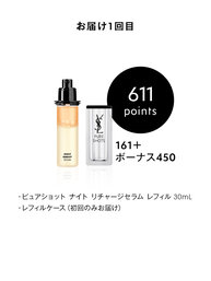 ピュアショット ナイト リチャージセラム レフィル 定期便