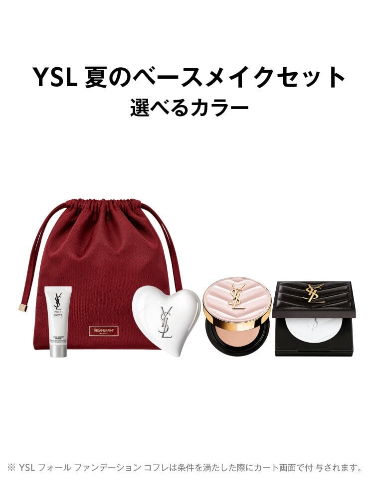 夏のベースメイクセット｜ケアクラッシュ セラムクリーム & クッションファンデーション & オールアワーズ ハイパープレストパウダー