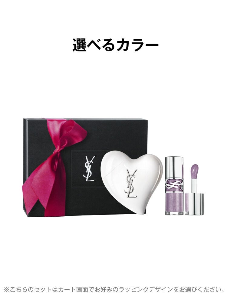 ケアクラッシュ セラムクリーム & YSL ラブシャイン グロスプランパー ギフトセット