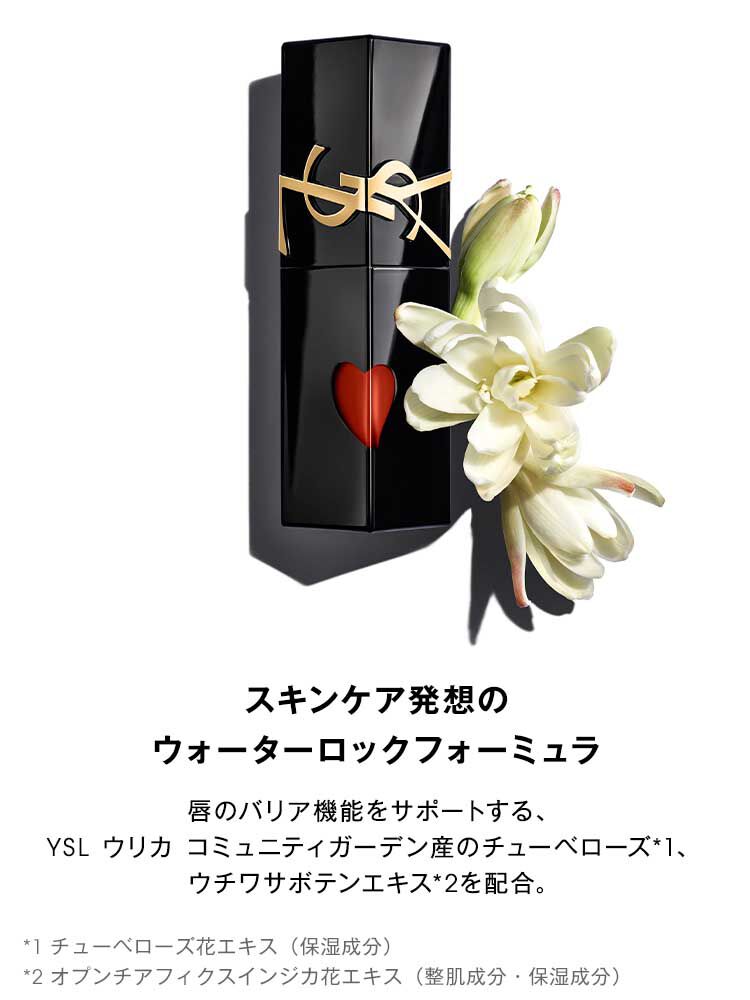 YSL ザ インクス ヴィニルクリーム