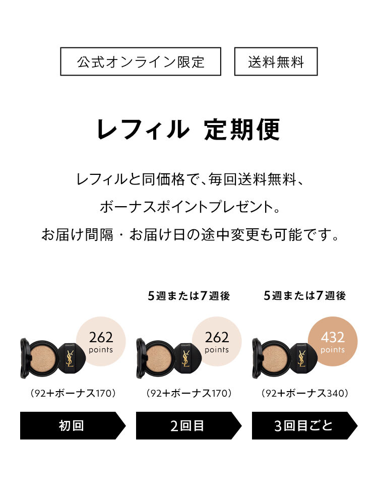 ラディアント タッチ グロウパクト