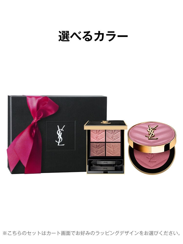 クチュール ミニ クラッチ ＆ YSL メイクミーブラッシュ パウダー ギフトセット