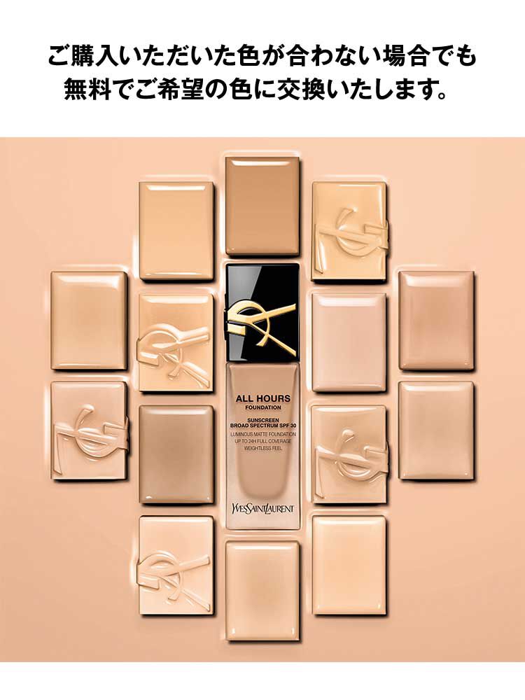 オールアワーズ リキッド