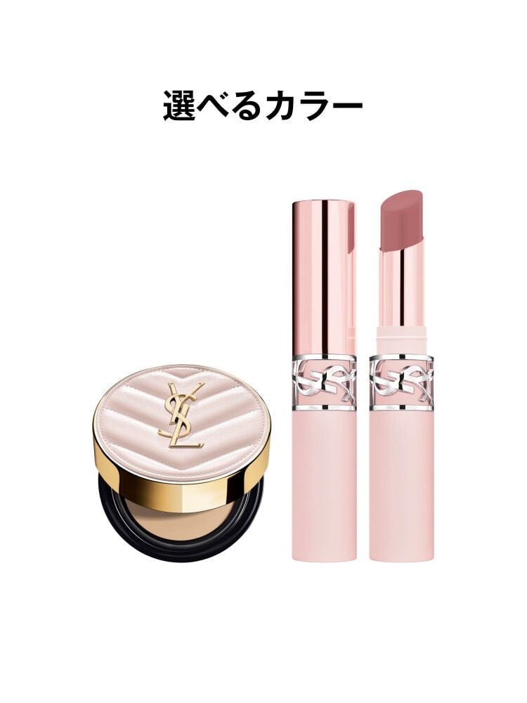 ラディアント タッチ グロウパクト＜ミニ＞＆YSL ラブヌード リップスティック セット