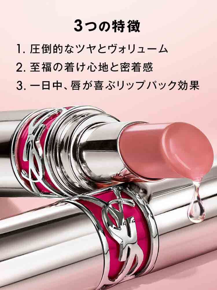 YSL ラブシャイン キャンディグレーズ