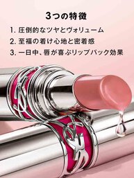 YSL ラブシャイン キャンディグレーズ