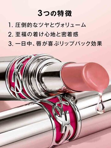 YSL ラブシャイン キャンディグレーズ