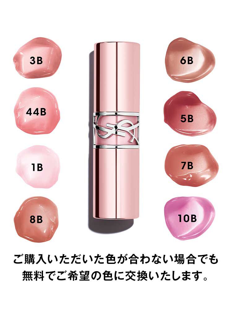 YSL ラブシャイン キャンディ グロウ バーム