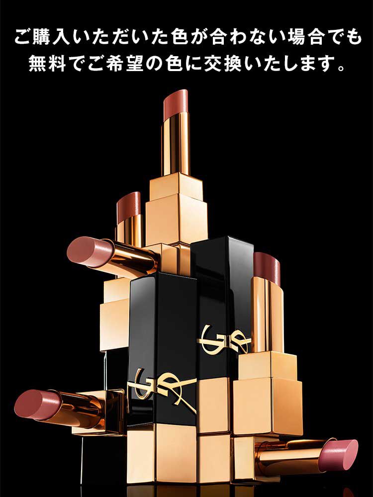 ルージュ ピュールクチュール ザ ボールド