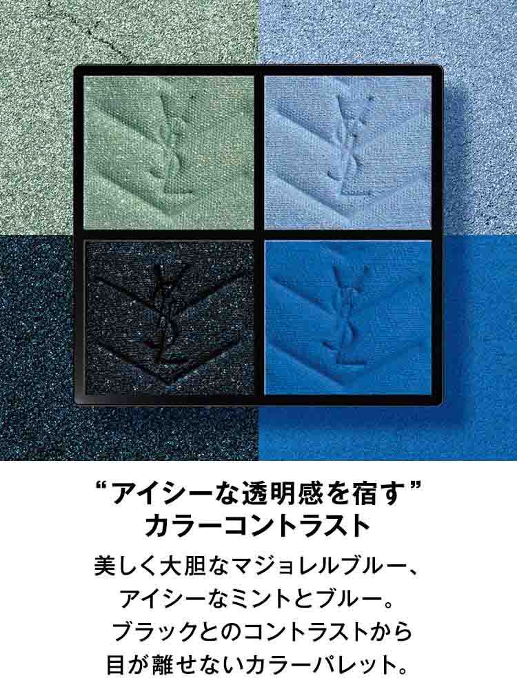 YSL No.1アイシャドウ「クチュール ミニ クラッチ」イヴ・サンローラン
