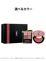 クチュール ミニ クラッチ ＆ YSL メイクミーブラッシュ パウダー ギフトセット
