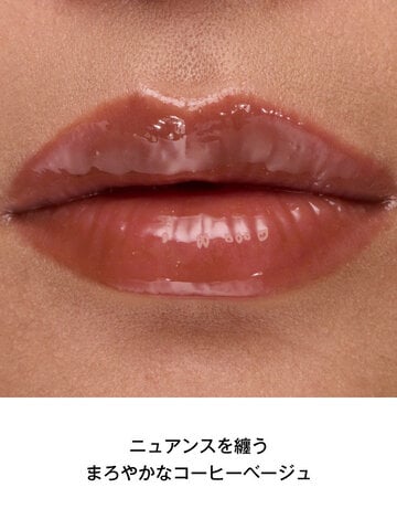 YSL ラブシャイン グロスプランパー